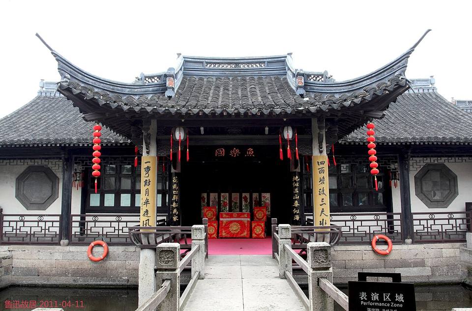 Ciudad antigua de Shaoxing (tierra natal de Lu Xun y cultura del vino amarillo)