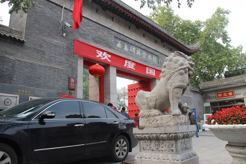 Entrance to the Xi'an Beilin Museum (2011, before the new north wing was built)