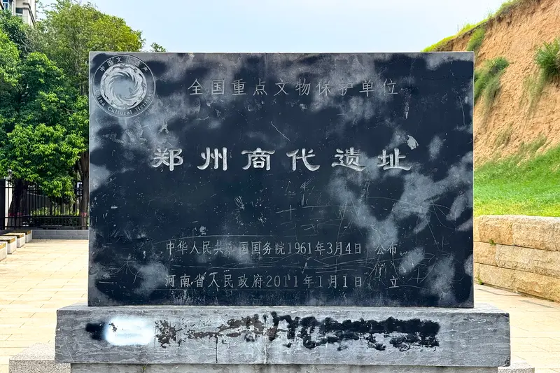 A section of the Shang city remains in Zhengzhou in 2024; does not represent the entire multi-district site