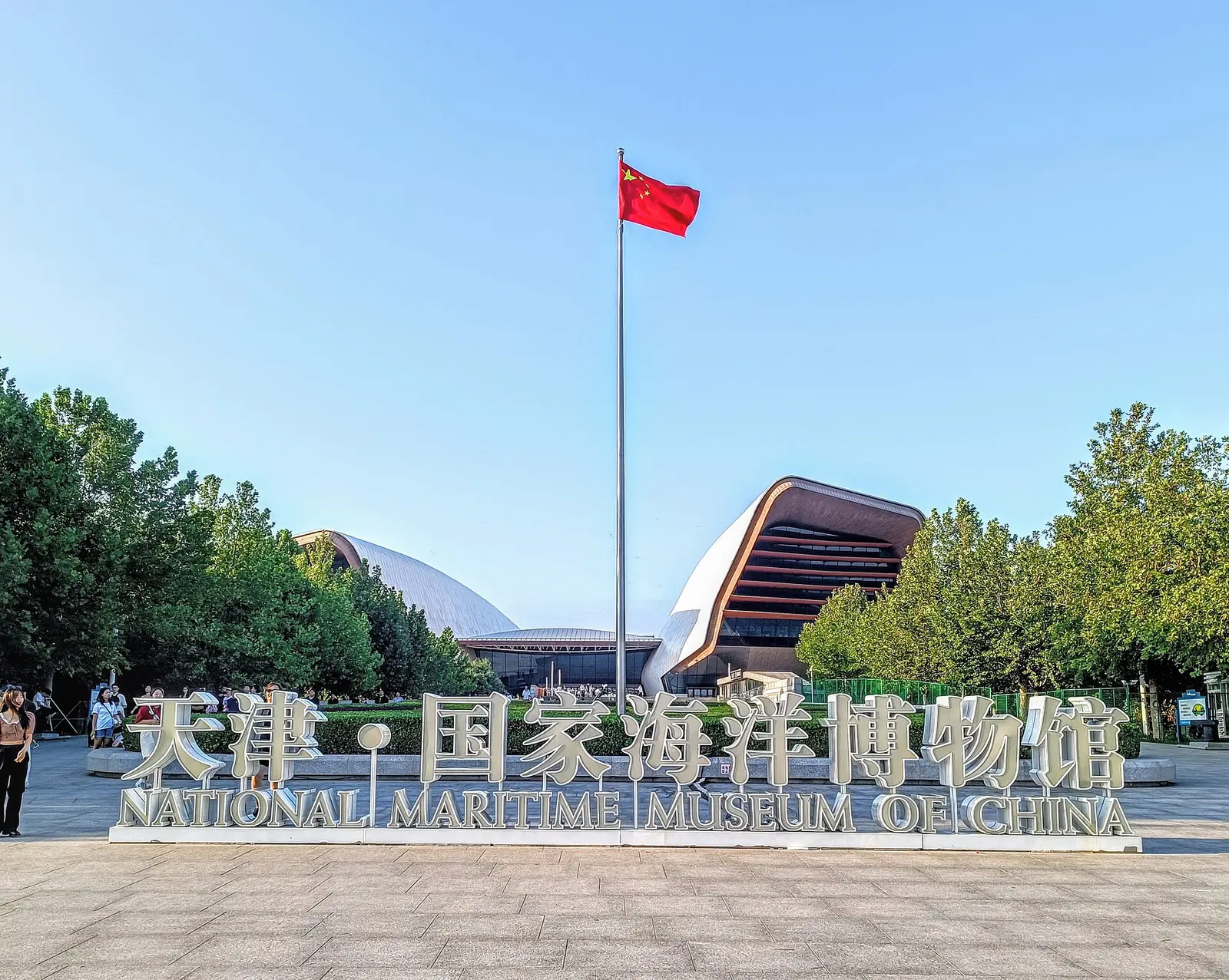 The National Maritime Museum of China at dusk in July 2023