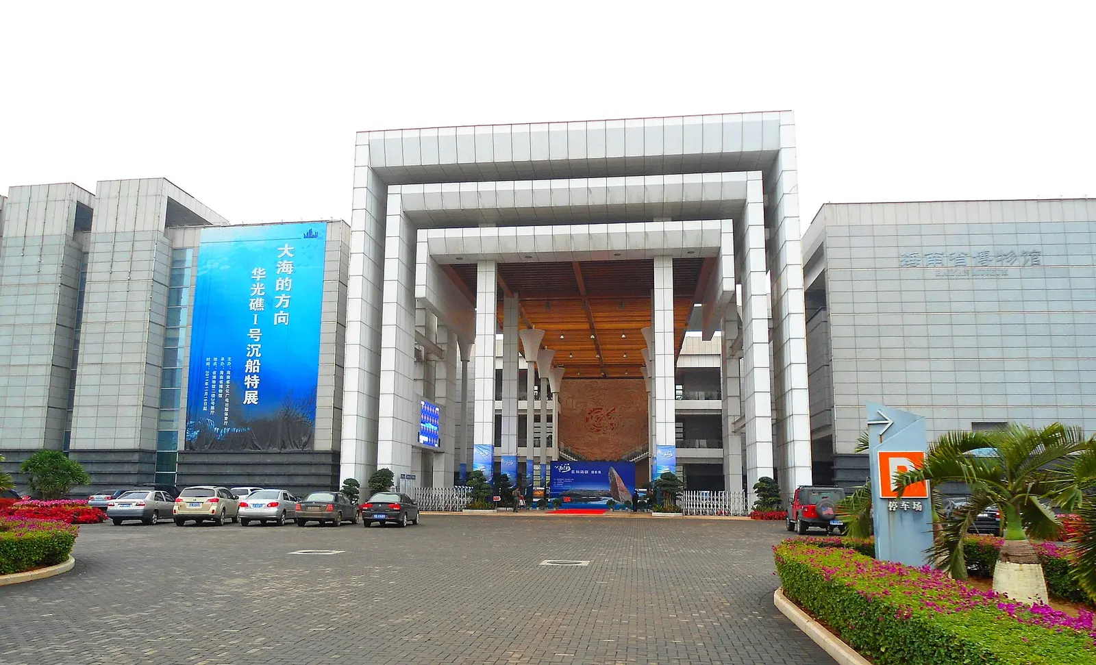 Exterior del Museo de Hainan, fotografiado en 2012; las salas y el recinto se rigen por su estado actual