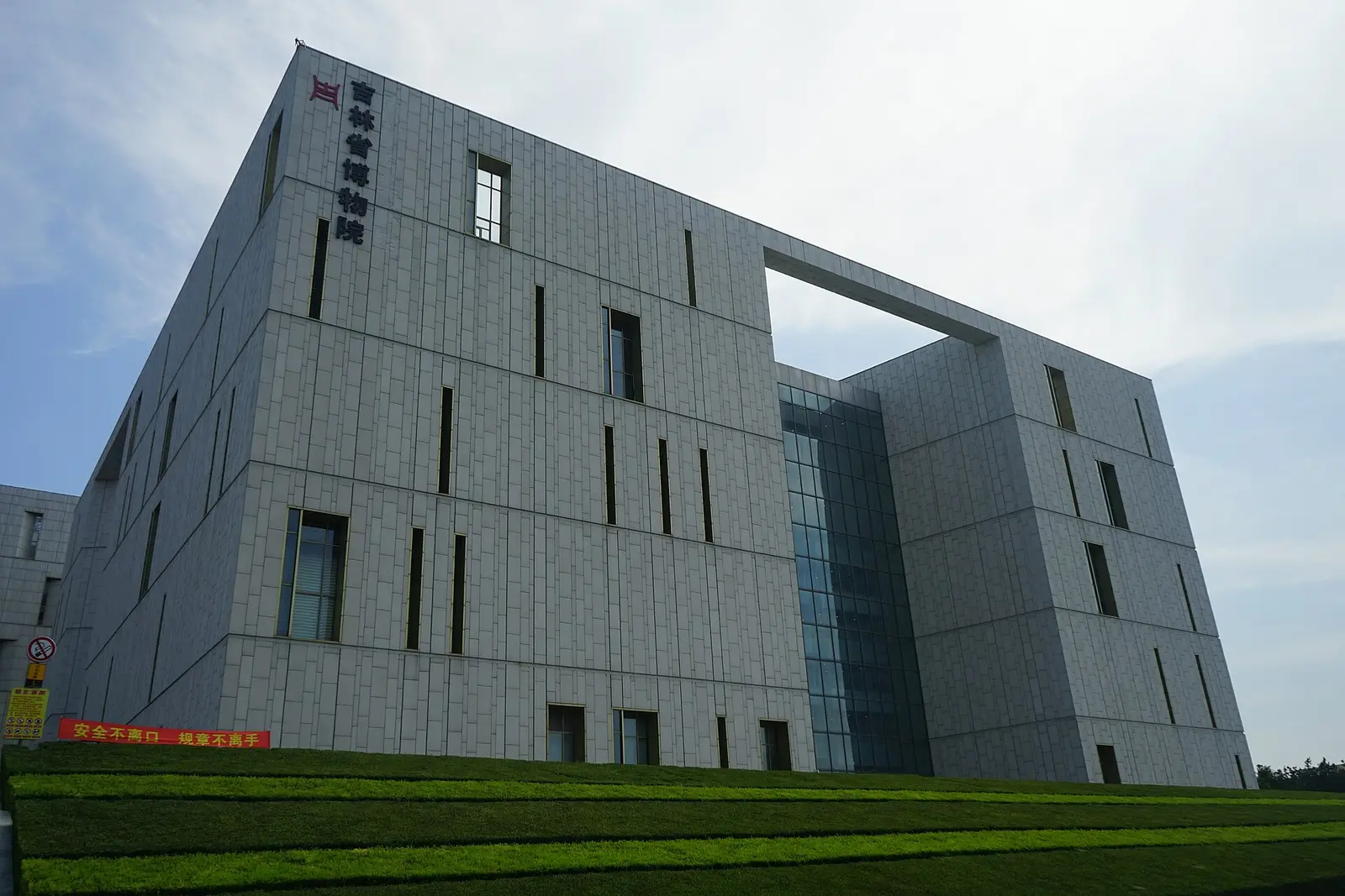 Fachada del nuevo edificio del Museo Provincial de Jilin, fotografiada en 2017; no representa las exposiciones temporales actuales