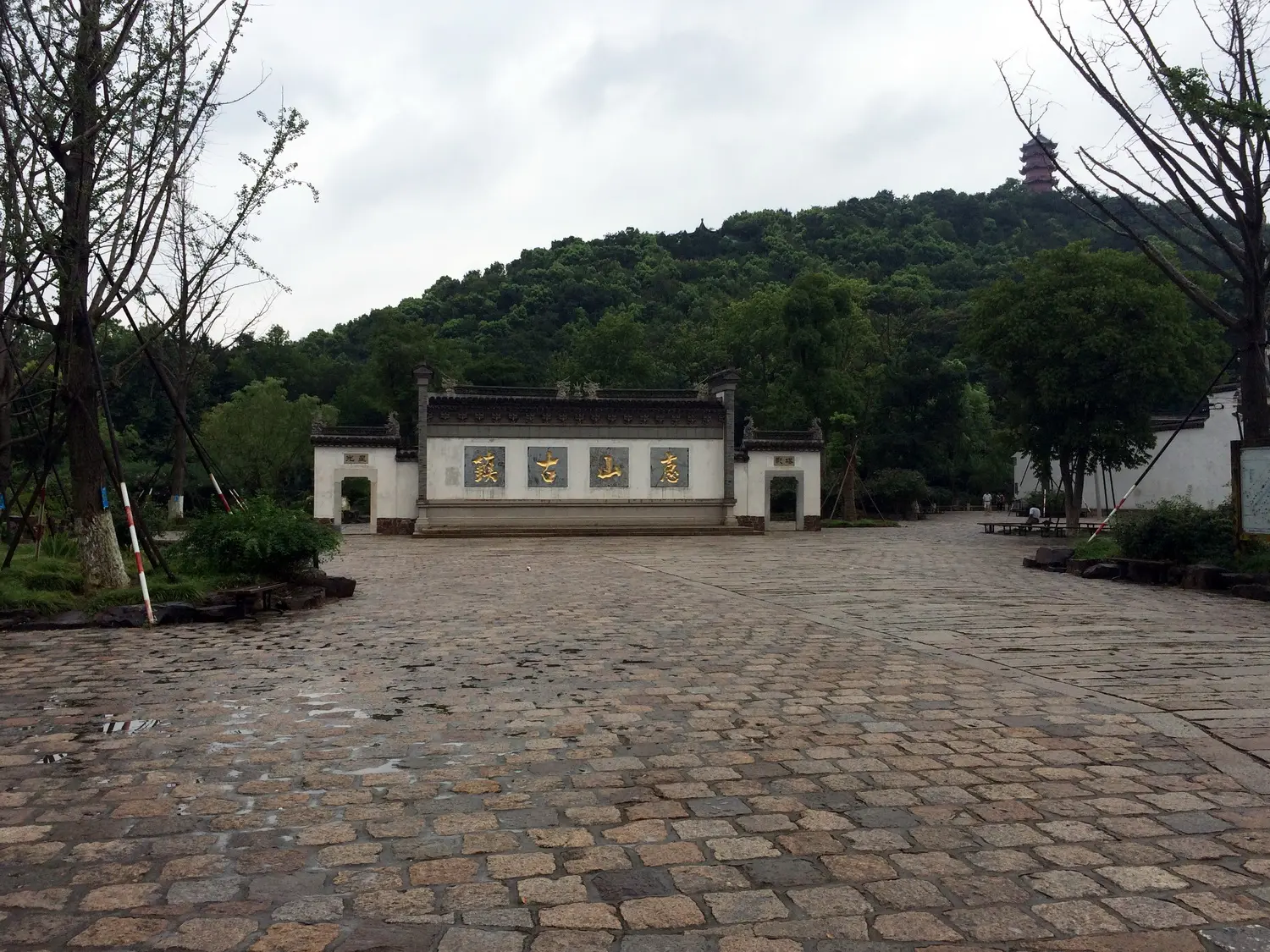 Street scene in Huishan Ancient Town, Wuxi, photographed in 2014; the photo is not the interior of Jichang Garden