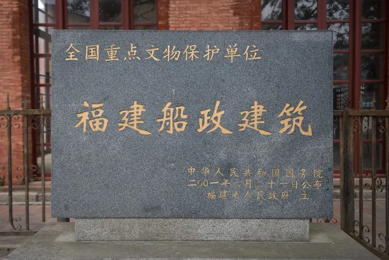 A building of the Fujian Navy Yard: the engine workshop, in 2019