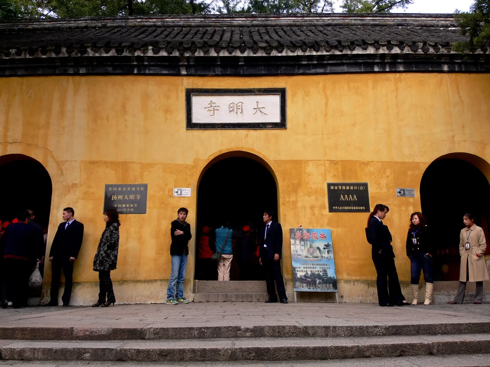 Daming Temple, Yangzhou, photographed in 2007; not all the buildings shown are ancient originals