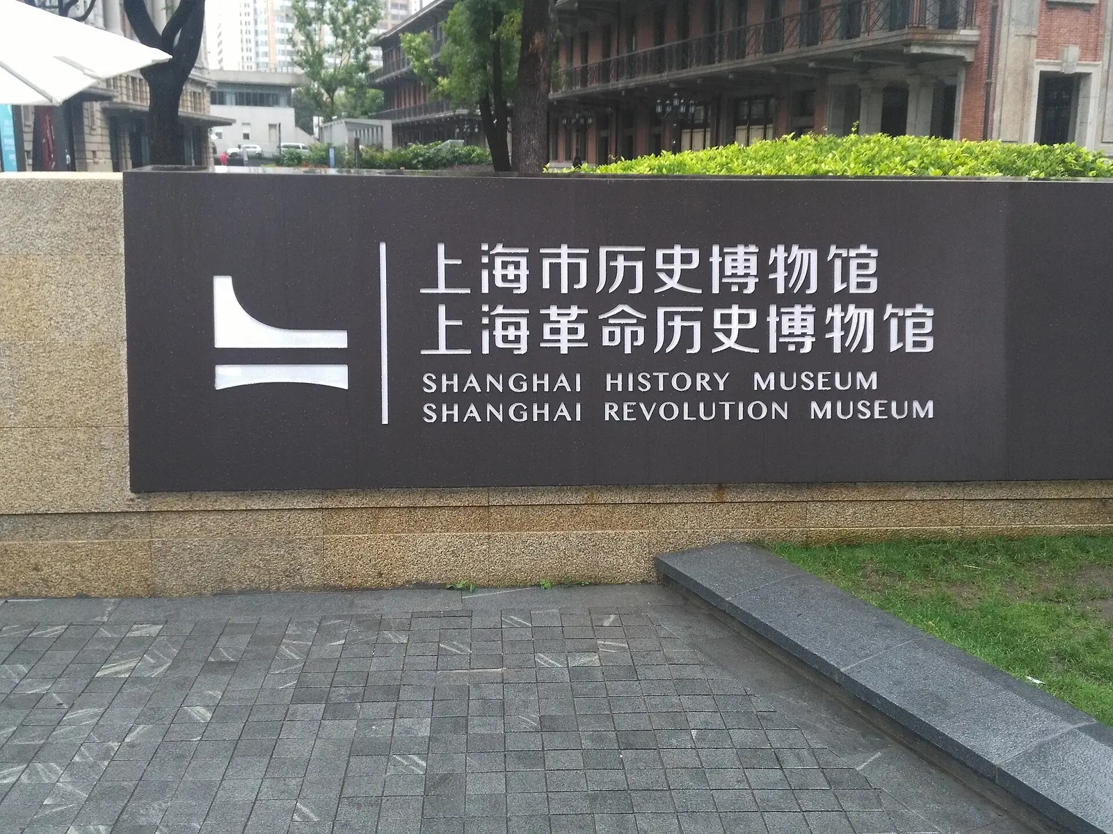 Main gate of the Shanghai History Museum in July 2018