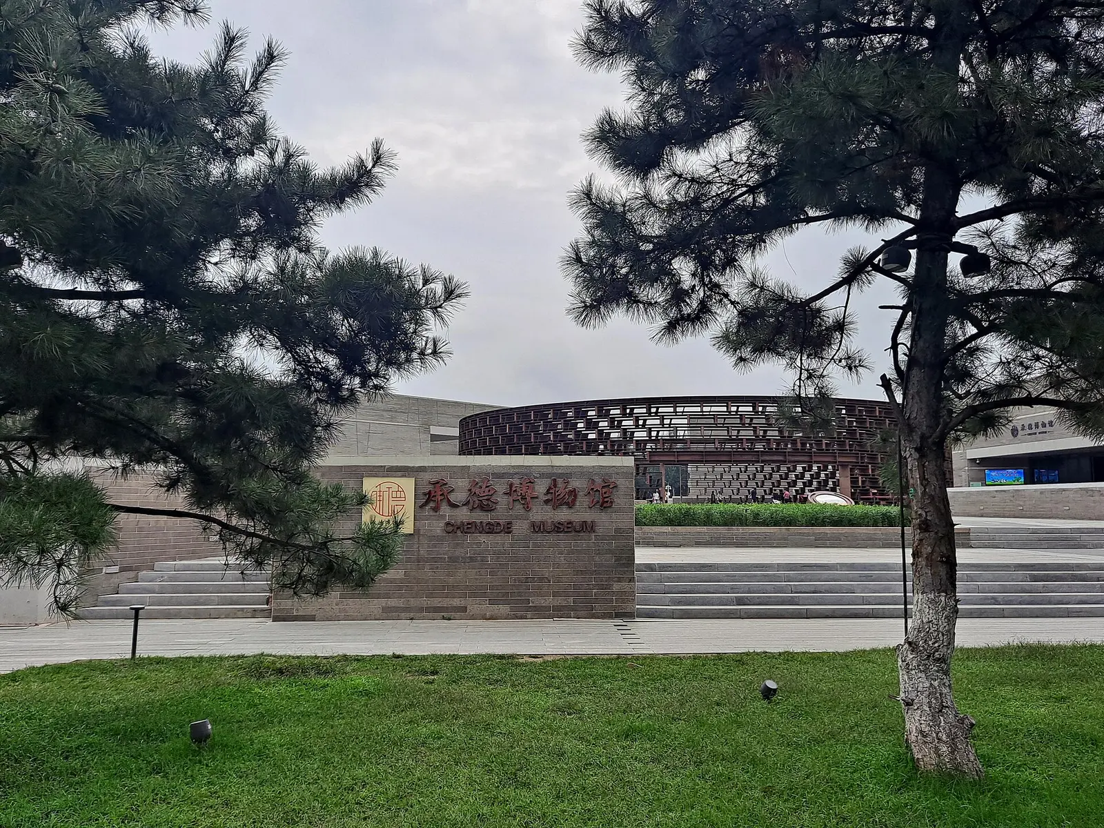 Chengde Museum (August 2025)