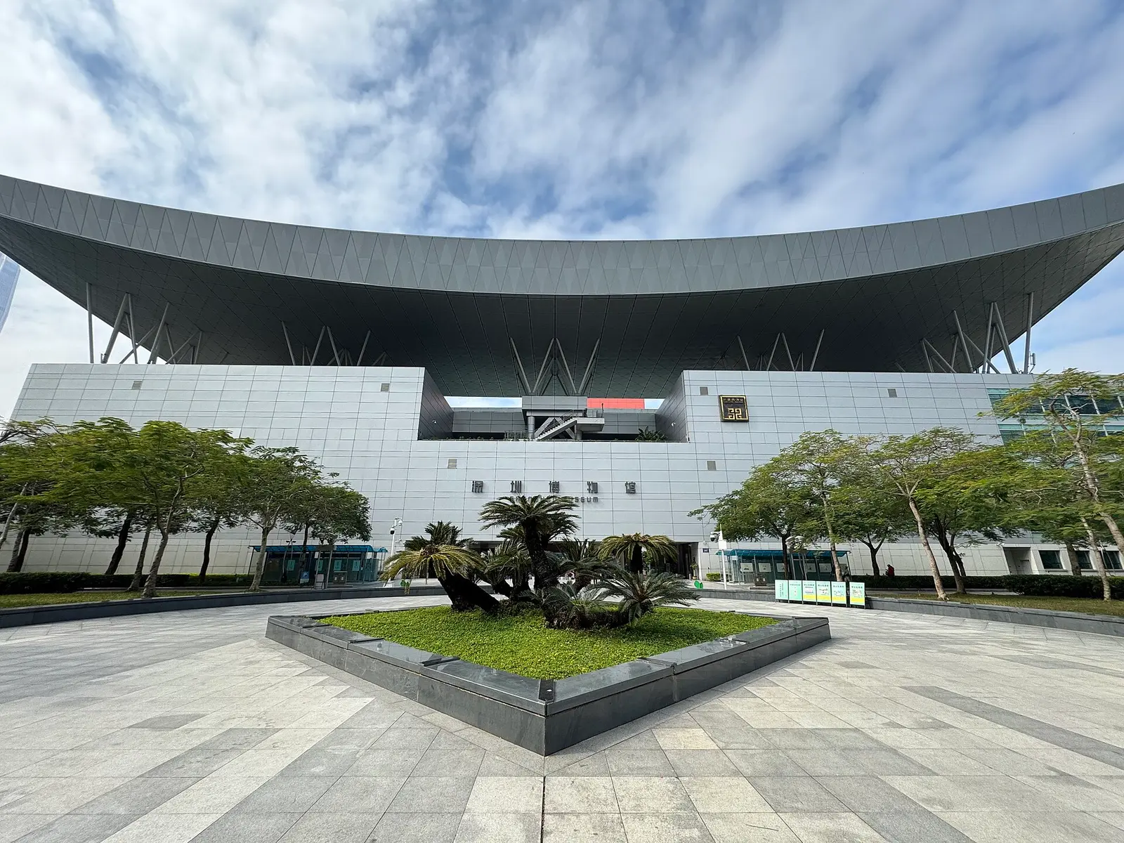 Exterior de la sede de la calle Jintian del Museo de Shenzhen en 2024; no representa la sede de la calle Tongxin ni todas las sedes