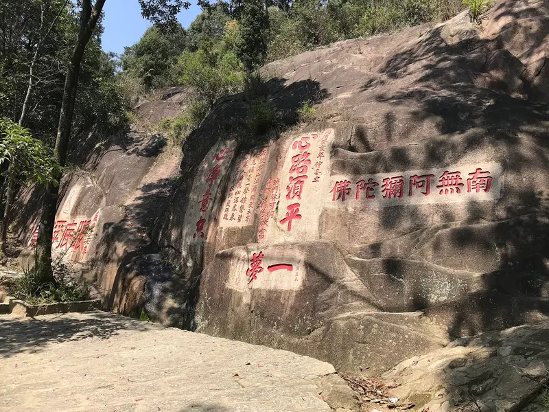 Cliff inscriptions on Mount Gu in 2019
