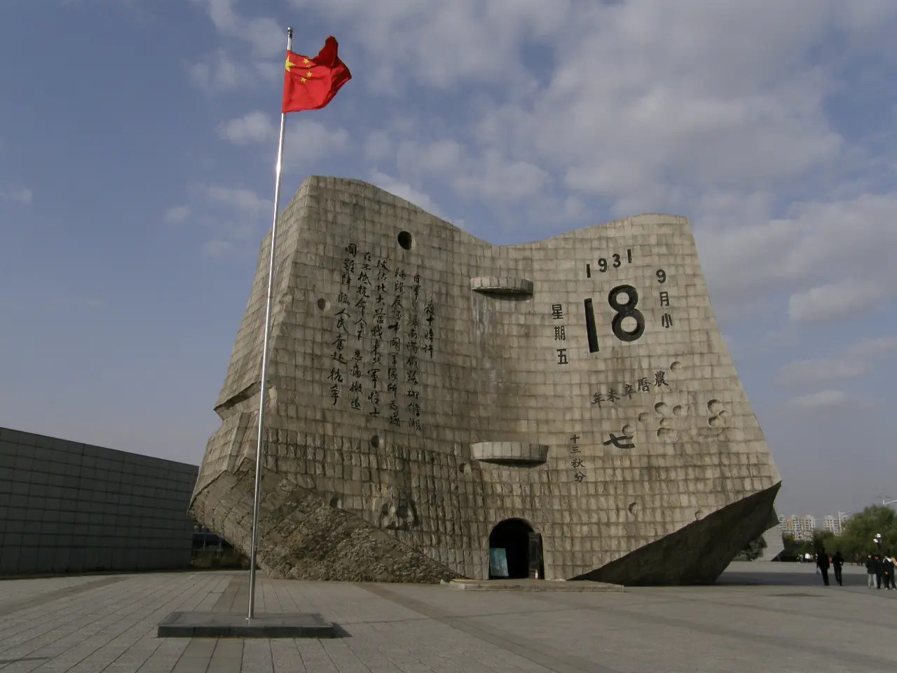 Exterior of the 9.18 Historical Museum in Shenyang