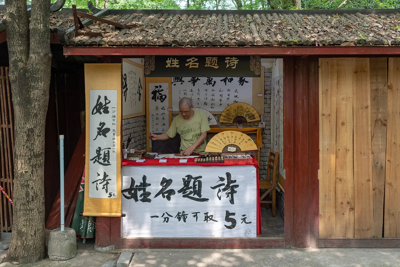2018年的靖江王府景區