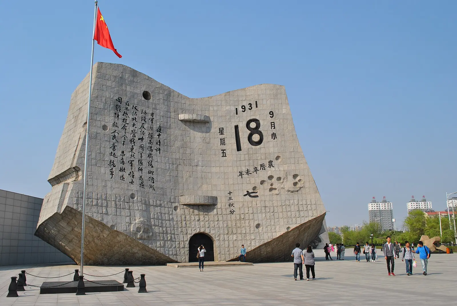 The 9.18 Historical Museum in 2012