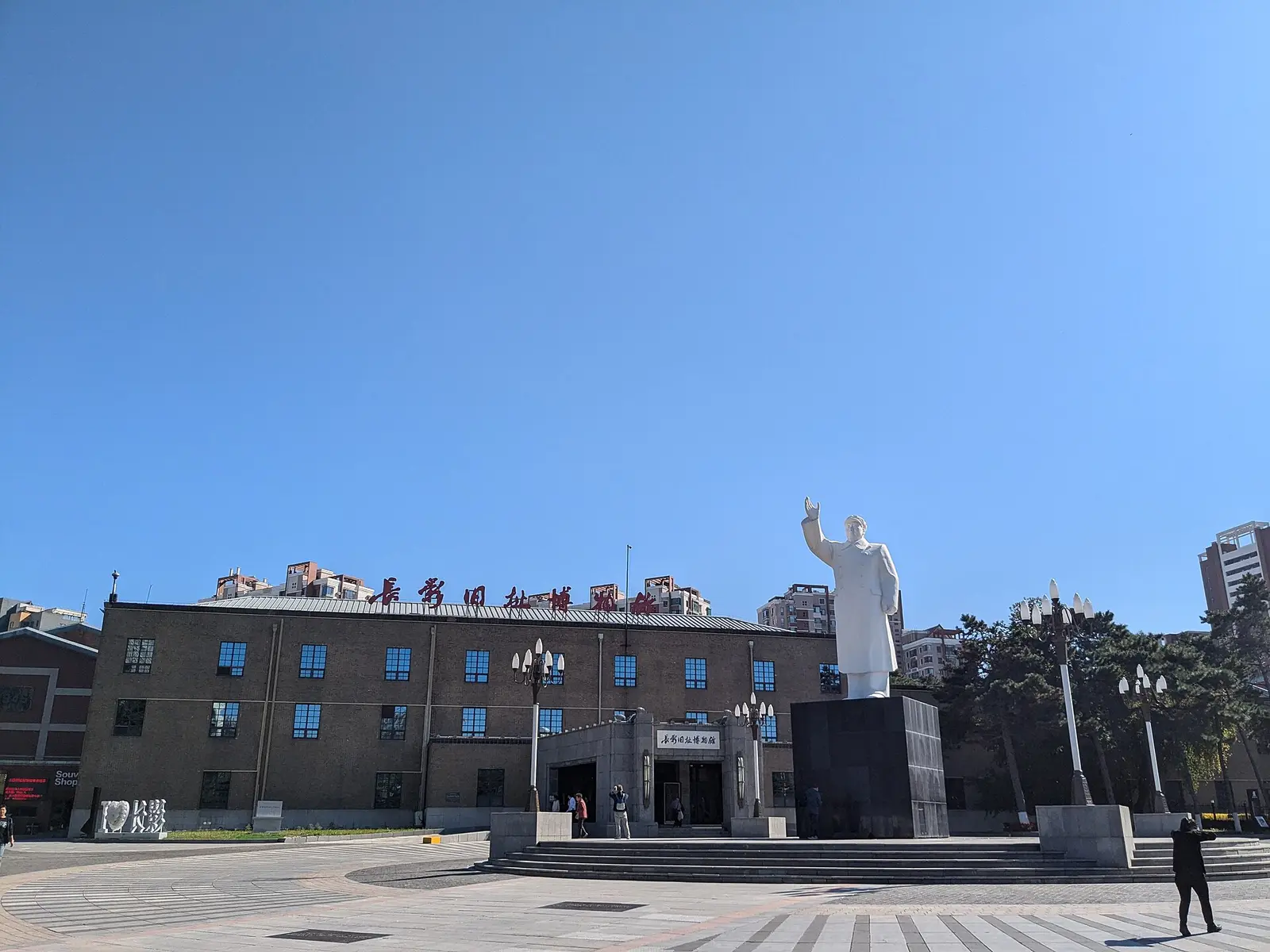 2024 年長影舊址博物館建築外觀，原為“滿映”相關建築；不代表當前全部展廳開放狀態