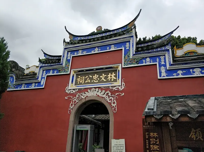 The screen gate of the Lin Wenzhong Memorial Temple (Lin Zexu Memorial Hall) in 2019