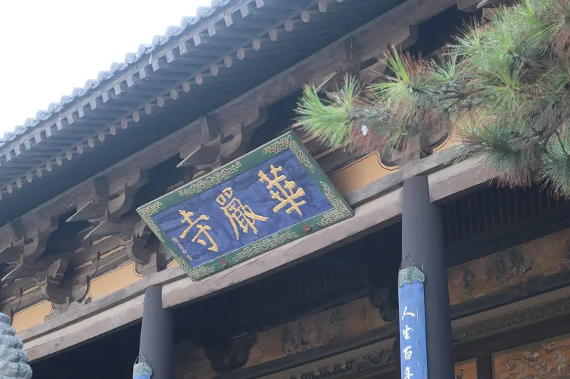 Entrance to Huayan Temple, Datong
