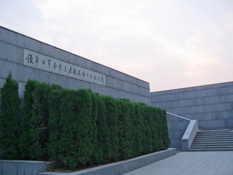 2010 年拍摄的南京大屠杀遇难同胞纪念馆入口；馆区后续有扩建，照片不代表当前全部入口