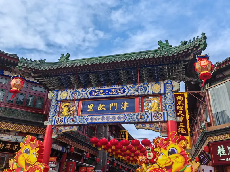 Ancient Culture Street