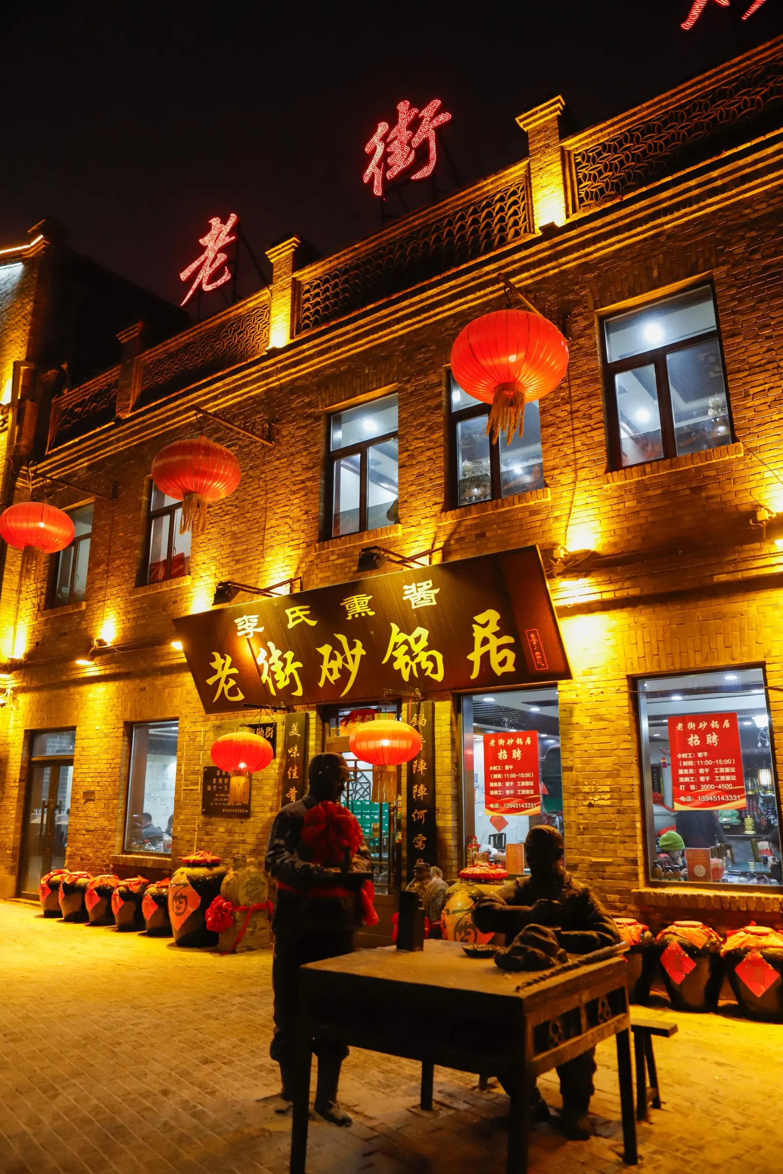 The Chinese Baroque district in winter, January 2025